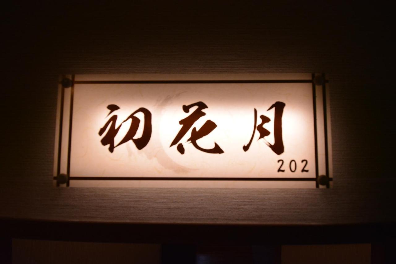 Shirahama No Yado Daigo Exterior foto