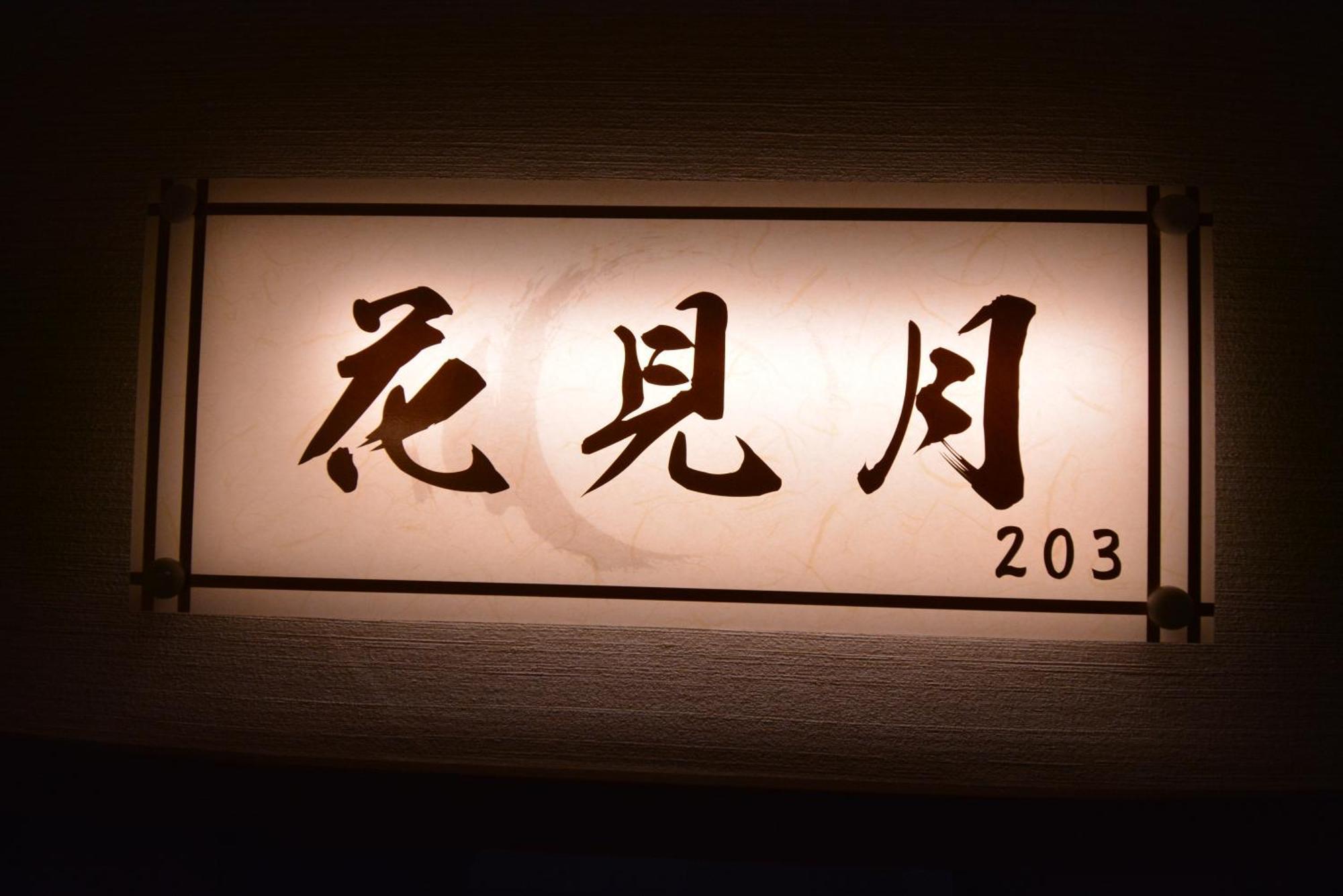 Shirahama No Yado Daigo Exterior foto