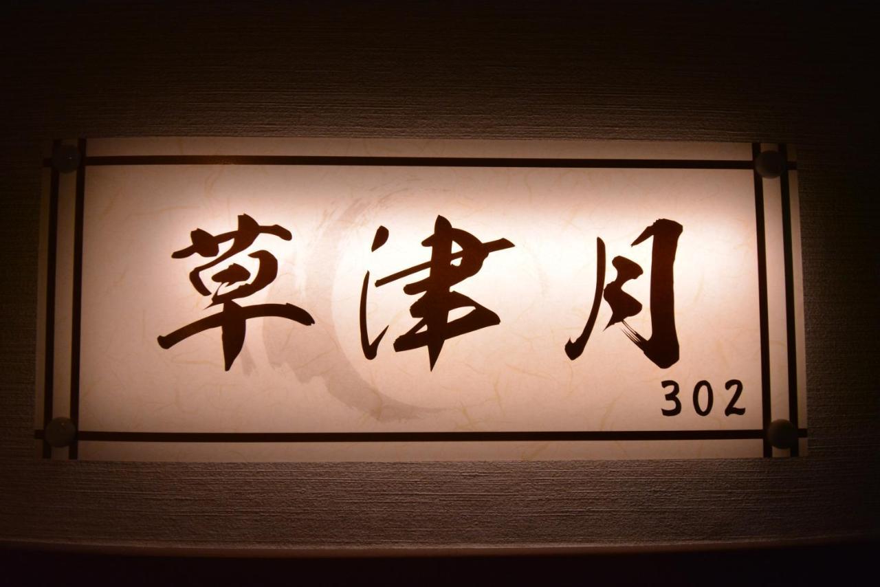 Shirahama No Yado Daigo Exterior foto