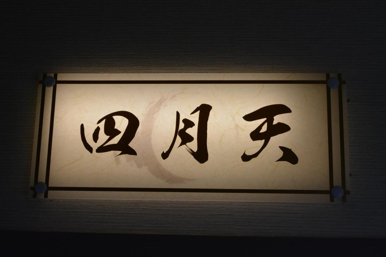 Shirahama No Yado Daigo Exterior foto